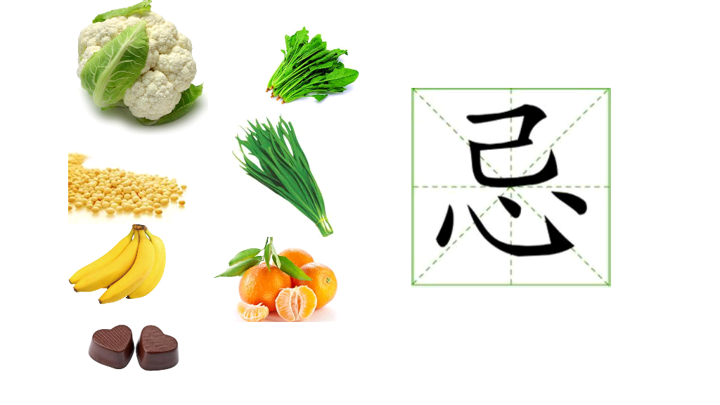 105#健康饮食食物营养搭配PPT