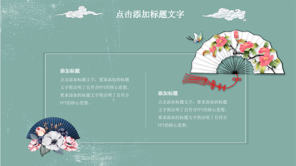 中国风#复古做旧素雅中国风PPT模板