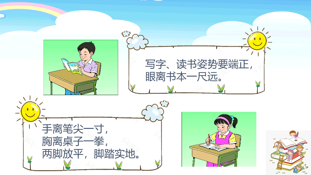 168#小学家长会主题班会PPT8