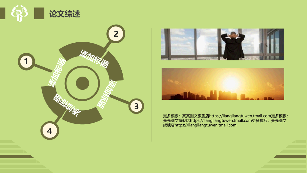 扬州大学本科毕业论文答辩和论文选题PPT