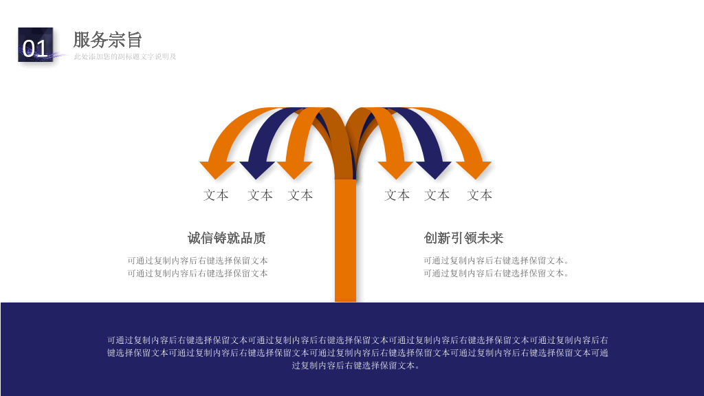 127#精美大气实用公司介绍PPT模板