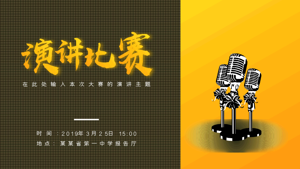 175#创意风格中小学生校园安全教育活动策划PPT