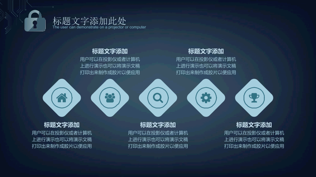 106#网络安全工作汇报PPT模板