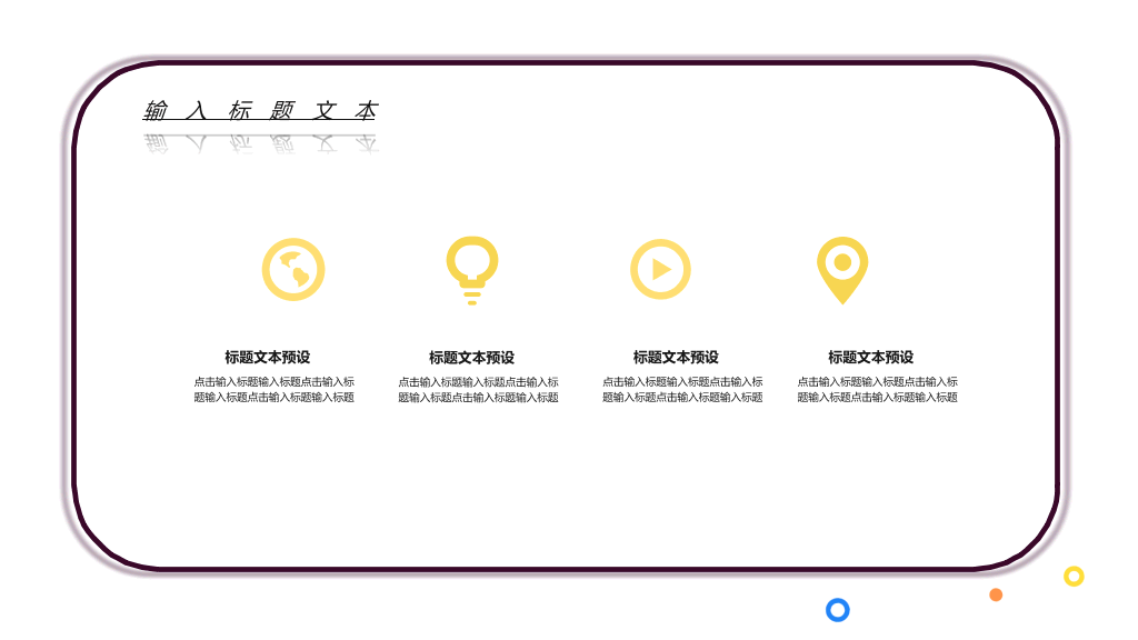 电吉他背景的MBE风格音乐培训PPT课件