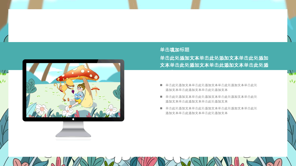 153#小清新教学课件PPT