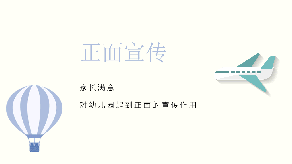 168#幼儿园家长会主题班会PPT3