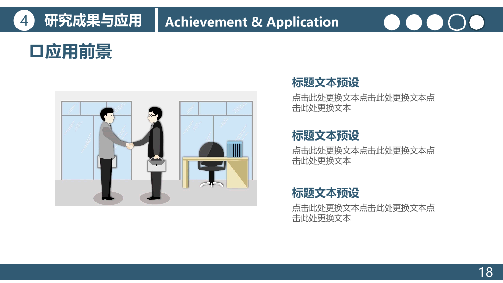 江苏大学本科毕业论文答辩PPT