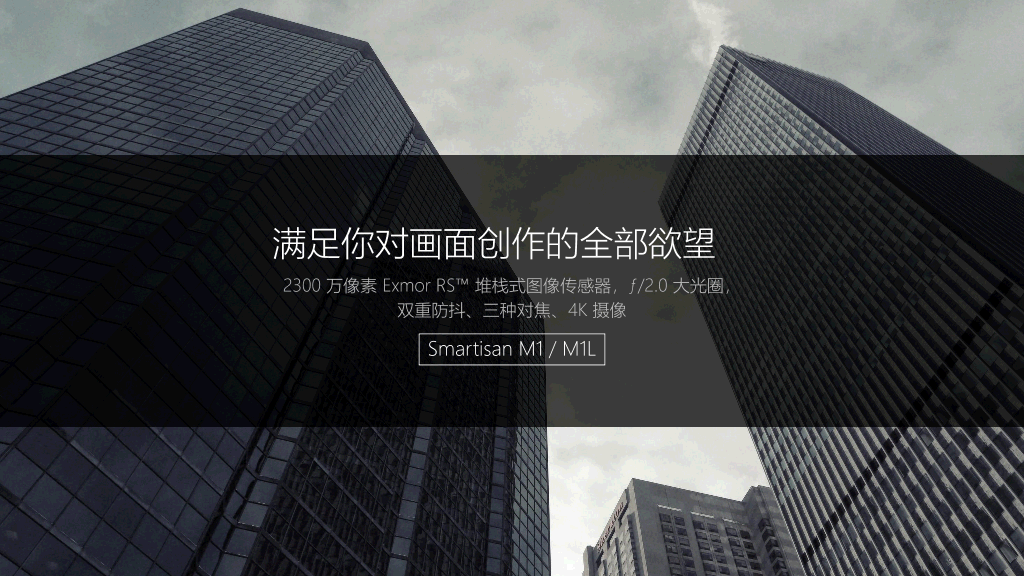 73#锤子手机M1-发布会PPT