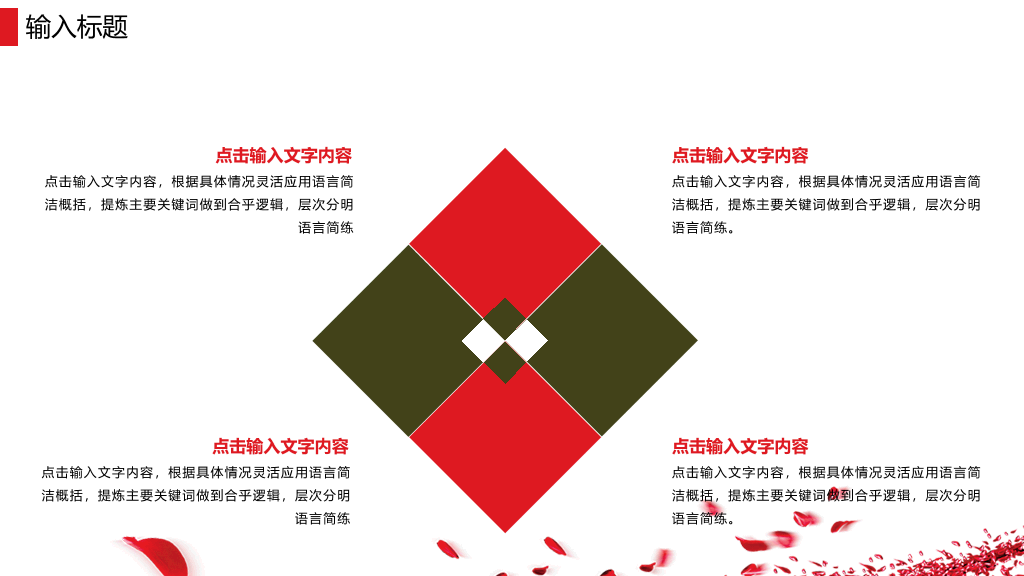 中国矿业大学(北京)本科毕业论文答辩PPT