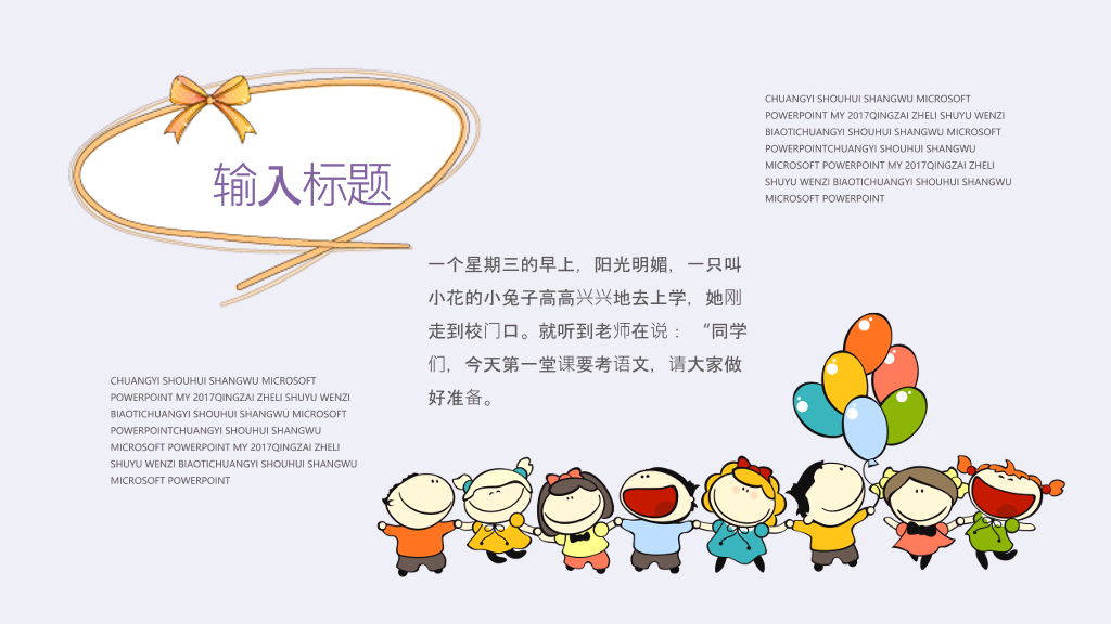 卡通帆船背景的儿童成长教育PPT