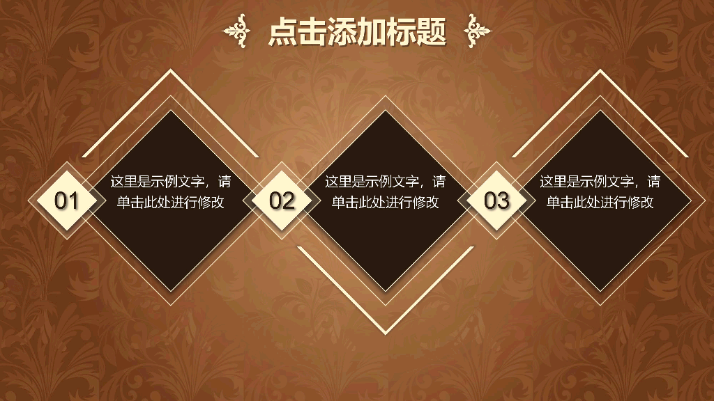 110#公司年会活动策划方案PPT模板