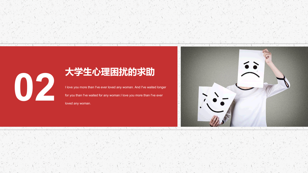 177#大学生心理障碍的求助防治主题培训PPT
