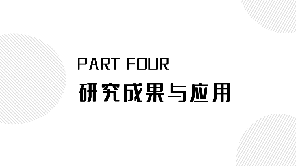南京信息工程大学本科毕业论文答辩PPT