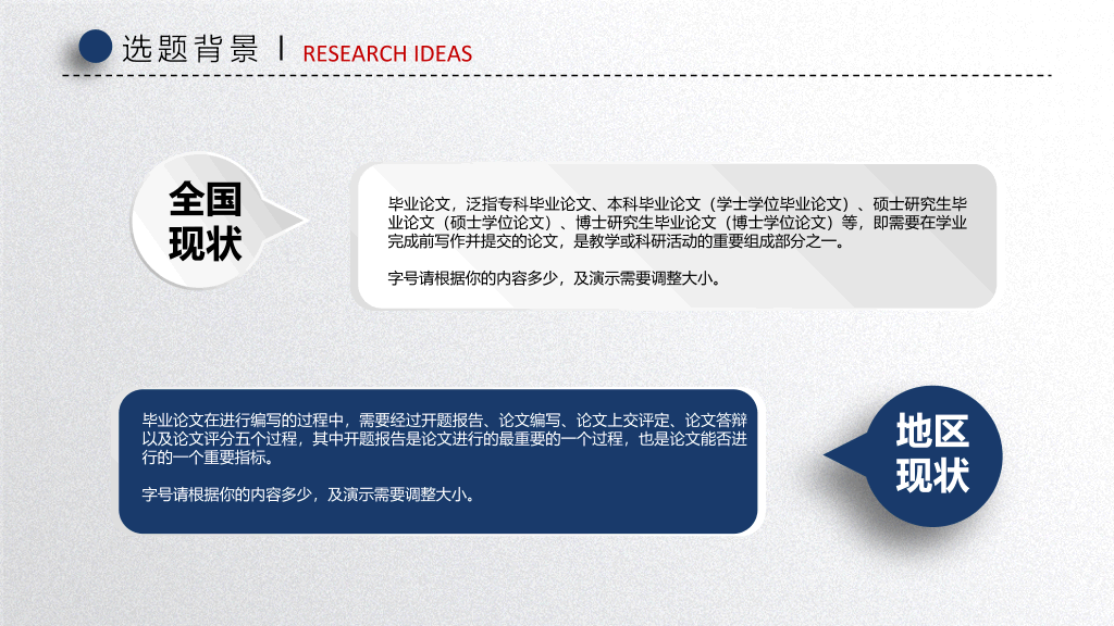 重庆工商大学本科毕业论文答辩PPT