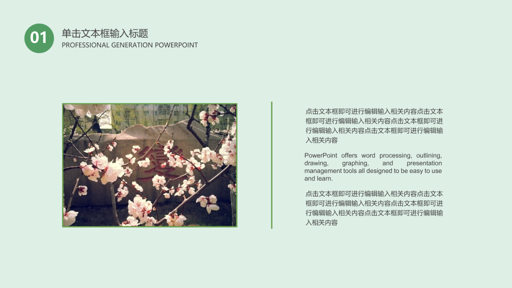 辽宁中医药大学本科毕业论文答辩PPT