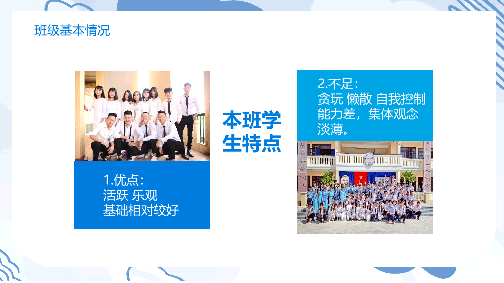 168#高中家长会主题班会PPT5