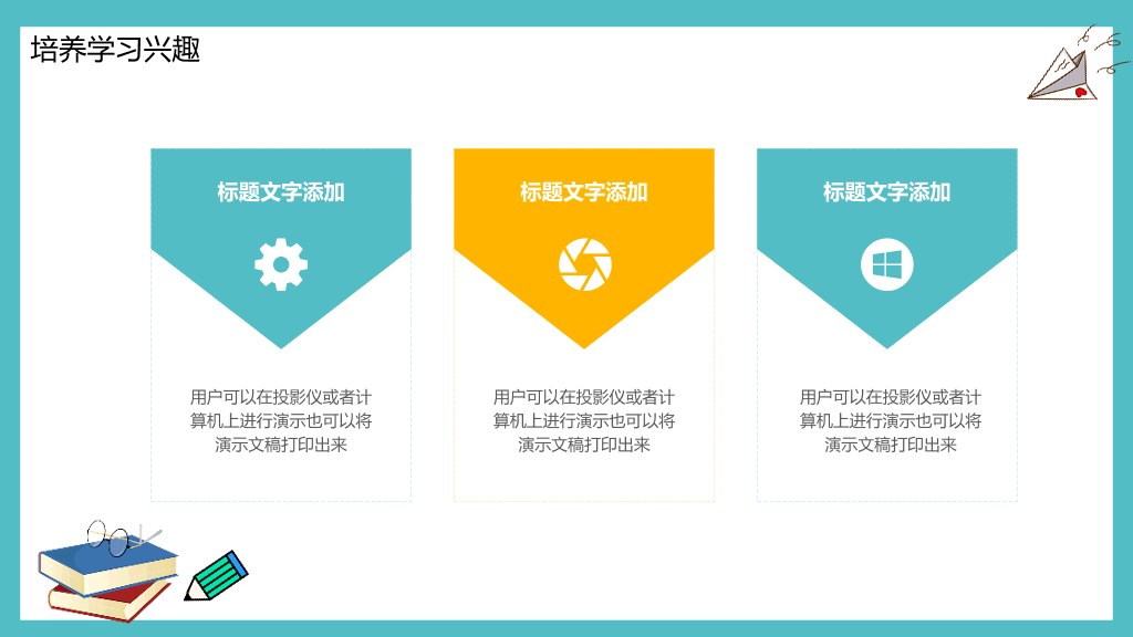 175#笔记本教育教学说课PPT模板
