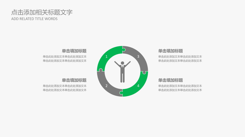 111#手机平板背景的微信营销策划培训PPT