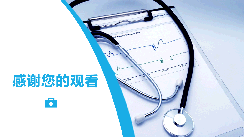 105#护理业务查房-3