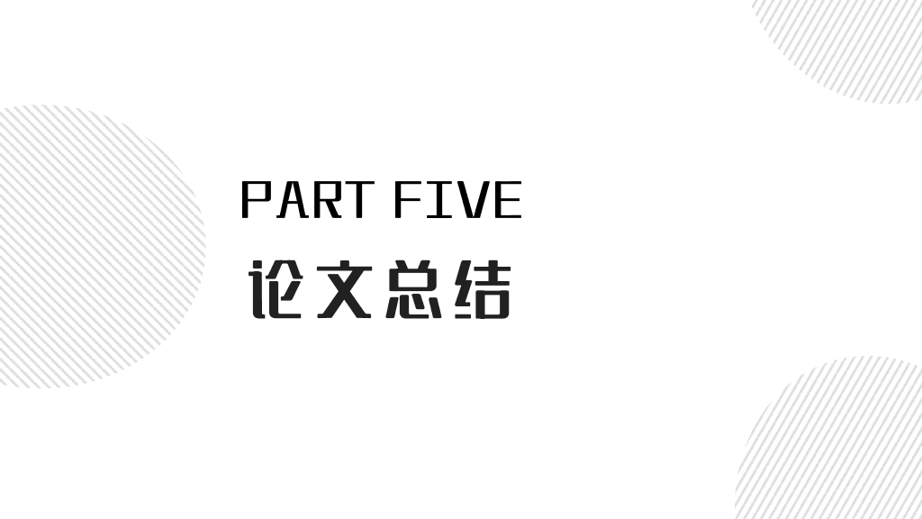 贵州医科大学本科毕业论文答辩和论文选题PPT
