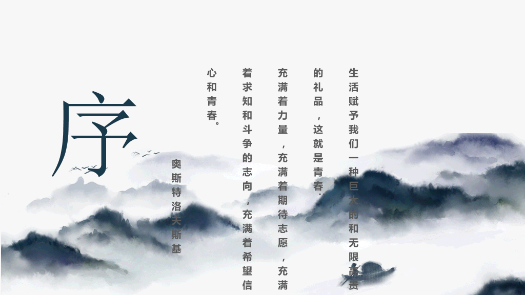 福建医科大学本科毕业论文答辩和论文选题PPT