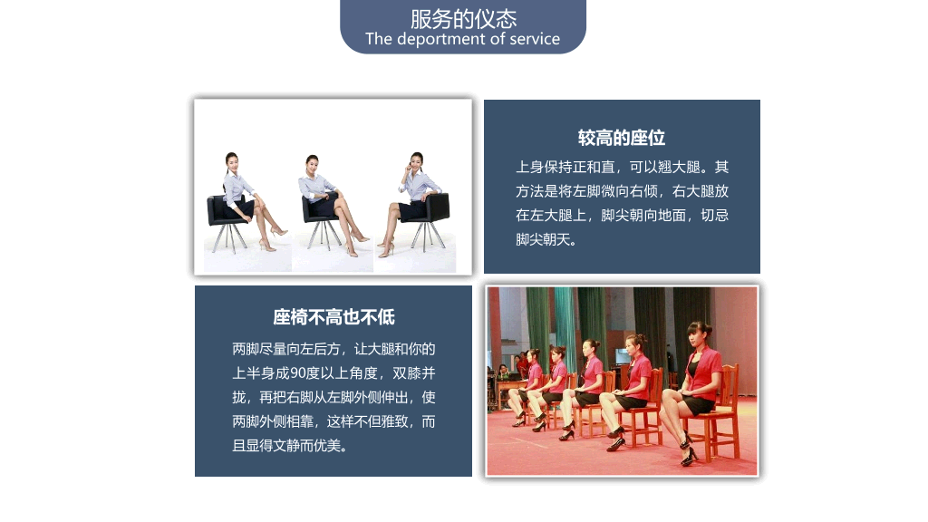 126#会务与接待礼仪培训