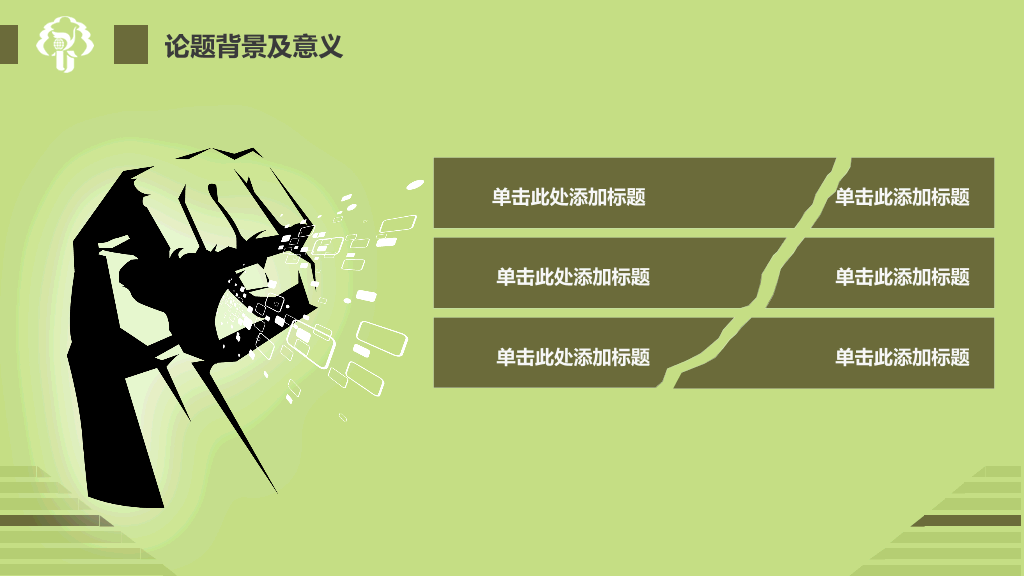 扬州大学本科毕业论文答辩和论文选题PPT