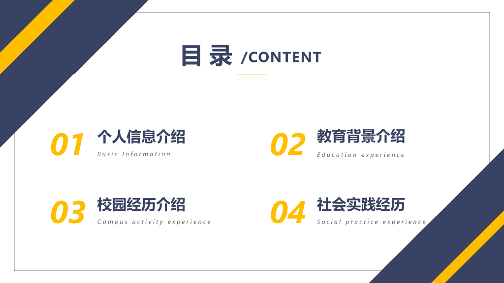 134#研究生考试考研面试复试PPT