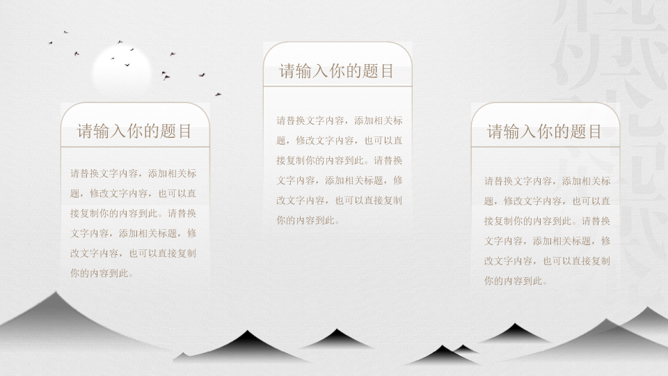 174#淡雅中国风读书分享PPT模板