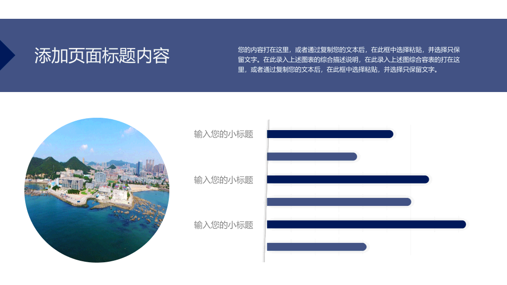 大连海洋大学本科毕业论文答辩PPT