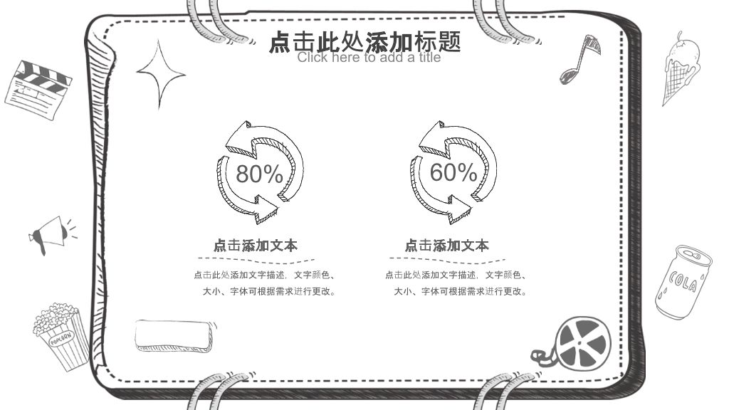170#简约手绘风卡通教学课件