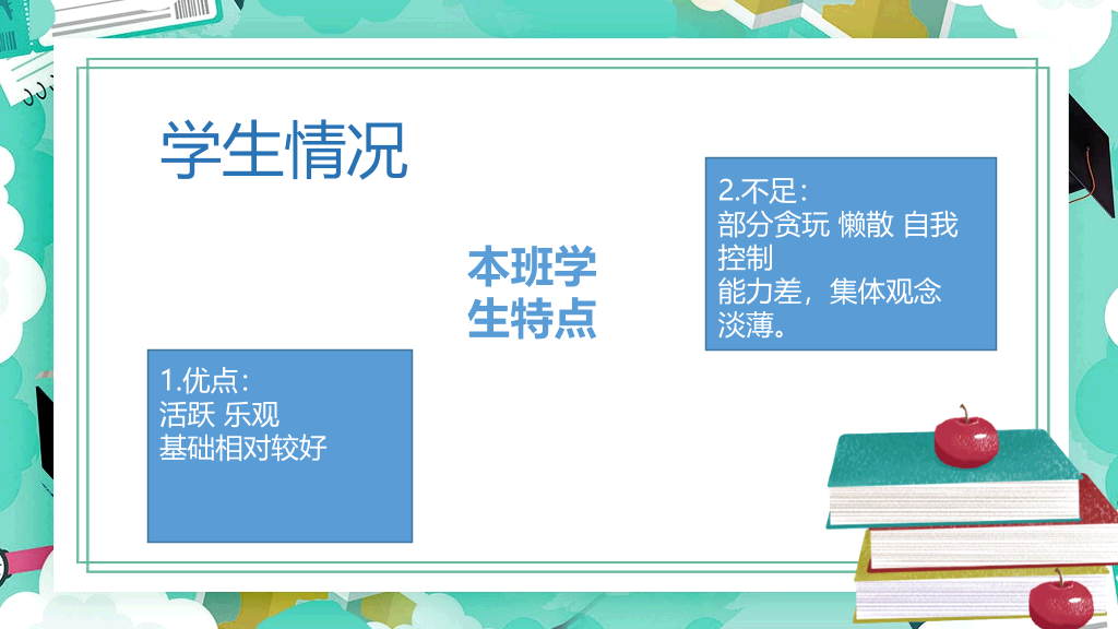 168#高中家长会主题班会PPT10
