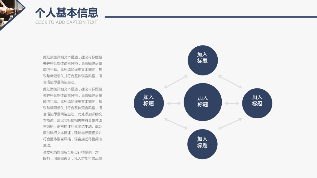 118#个人职业生涯规划管理PPT