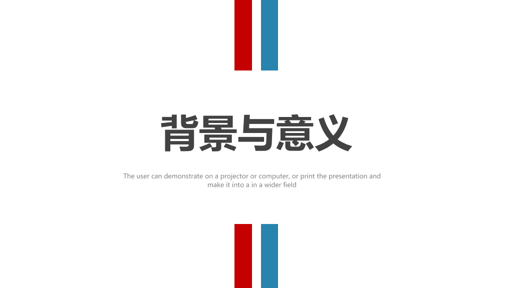 西安理工大学本科毕业论文答辩和论文选题PPT