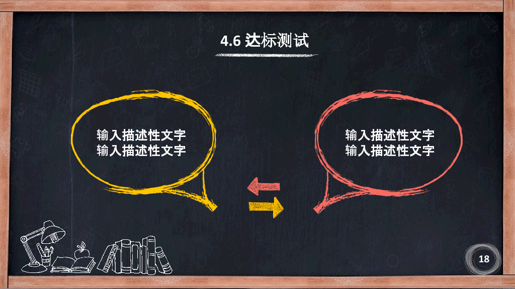 170#教师说课教学设计公开课主题PPT