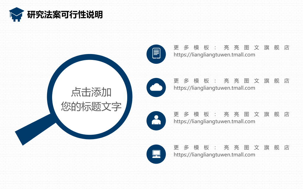 大连海事大学本科毕业论文答辩和论文选题PPT