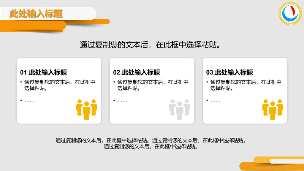辽宁大学本科毕业论文答辩PPT