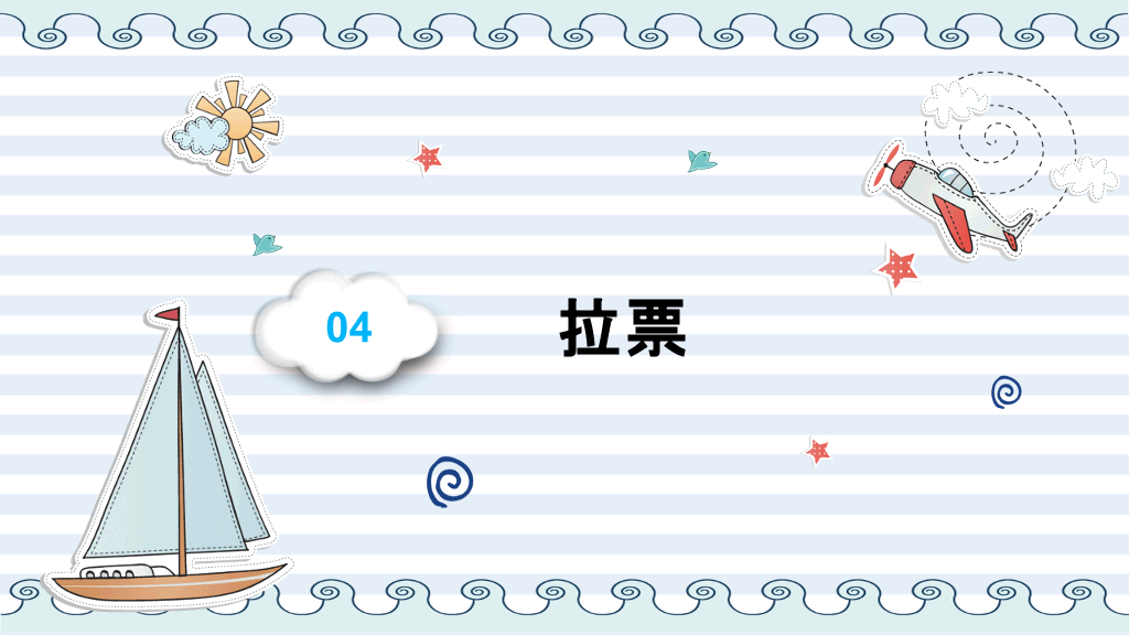134#小学班干部竞选自我介绍PPT模板