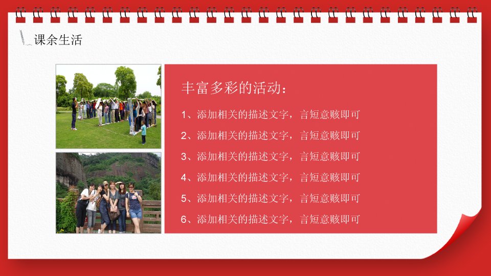 171#清华大学国家奖学金申请答辩模板