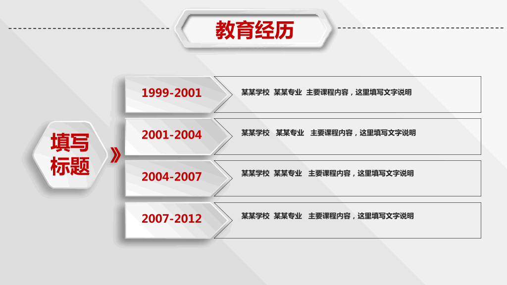 118#个人竞聘述职简历ppt