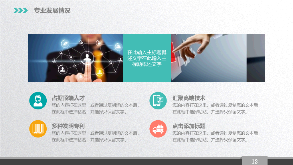 118#大学生职业生涯规划PPT (2)