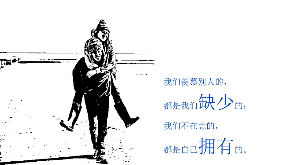 174#没事别随便思考人生读书笔记PPT
