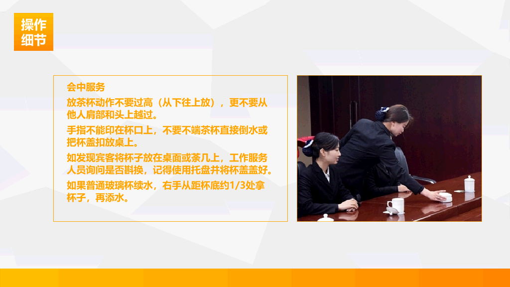 126#会议接待礼仪培训