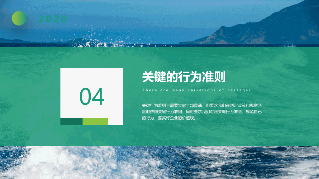 126#企业文化培训PPT课件模板