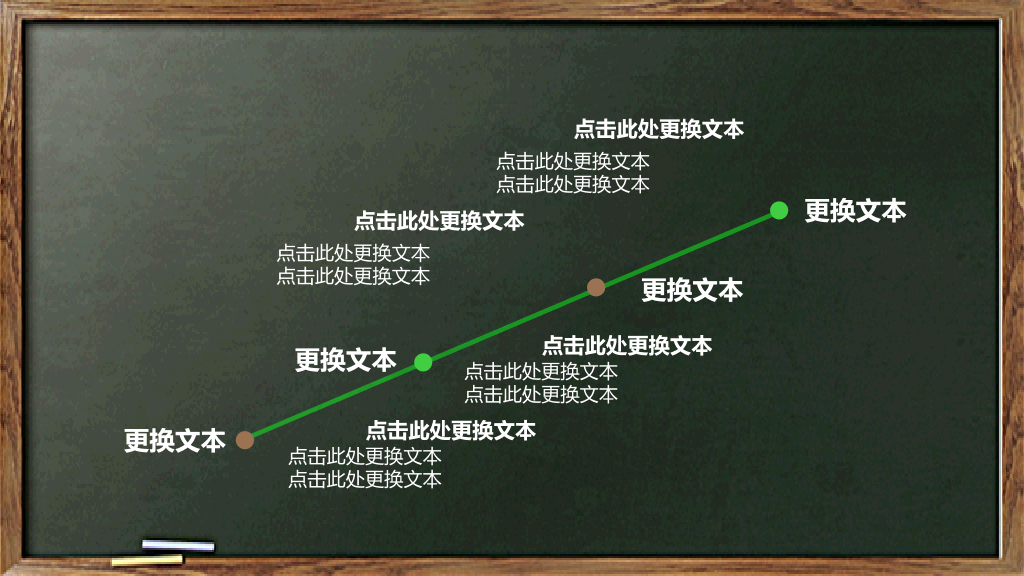 102#感恩庆祝教师节主题班会PPT19