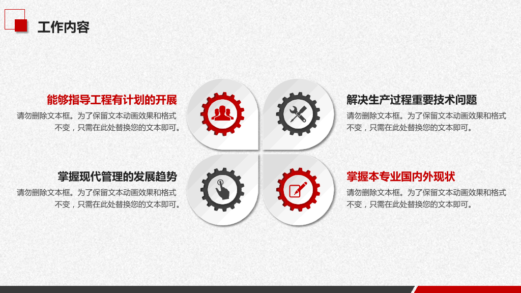 118#2021大学生职业生涯规划主题PPT