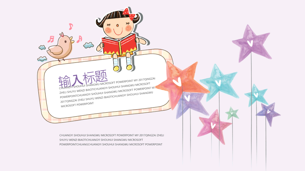 卡通帆船背景的儿童成长教育PPT