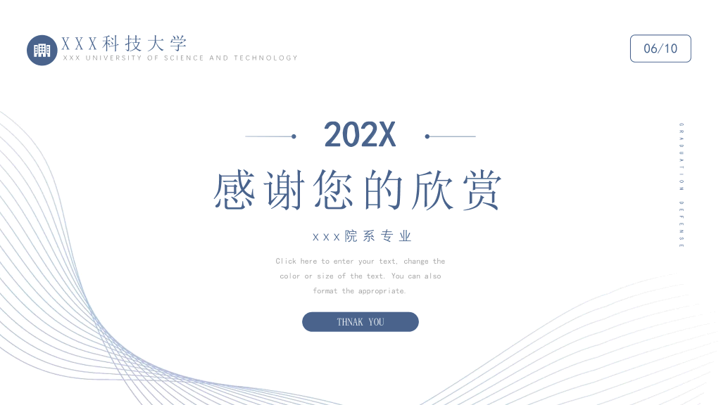 176#简洁大方毕业设计论文答辩PPT模板