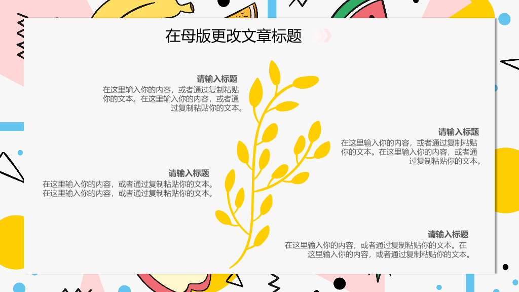 卡通水果背景英语课PPT课件