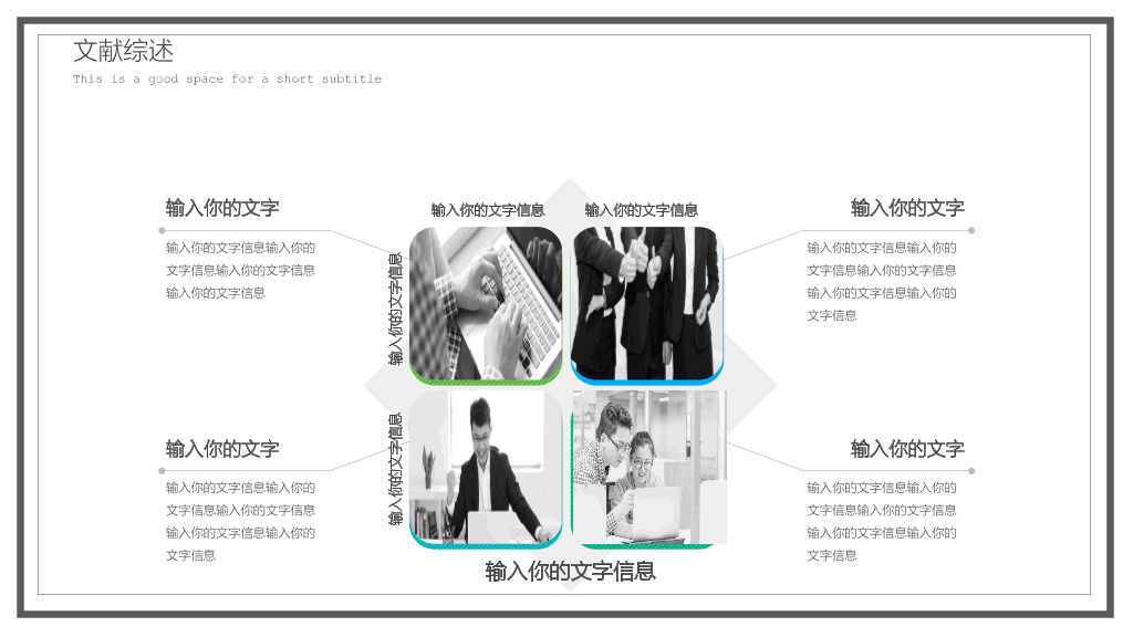 西南石油大学本科毕业论文答辩PPT